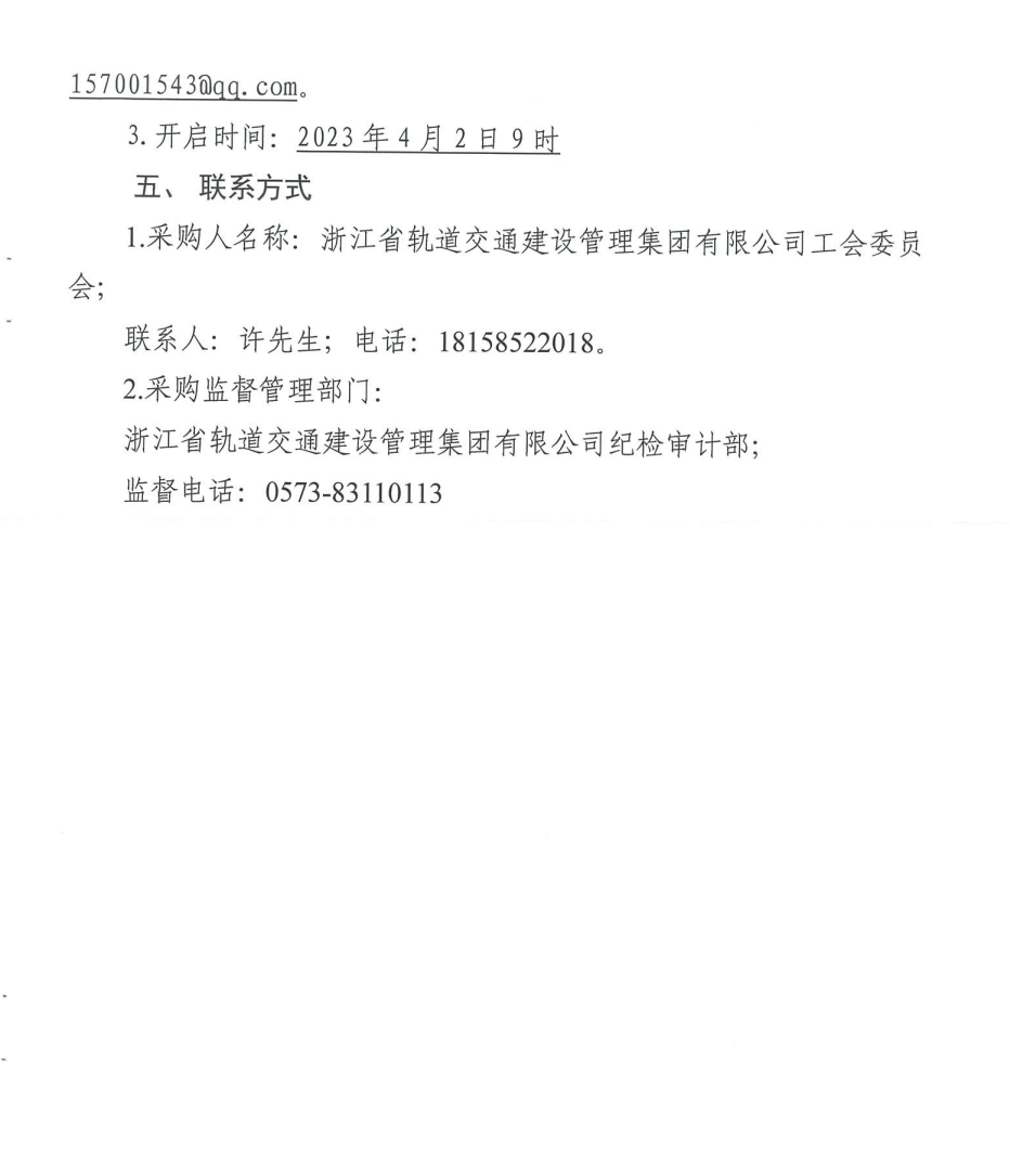 微信图片_20240326120118.png